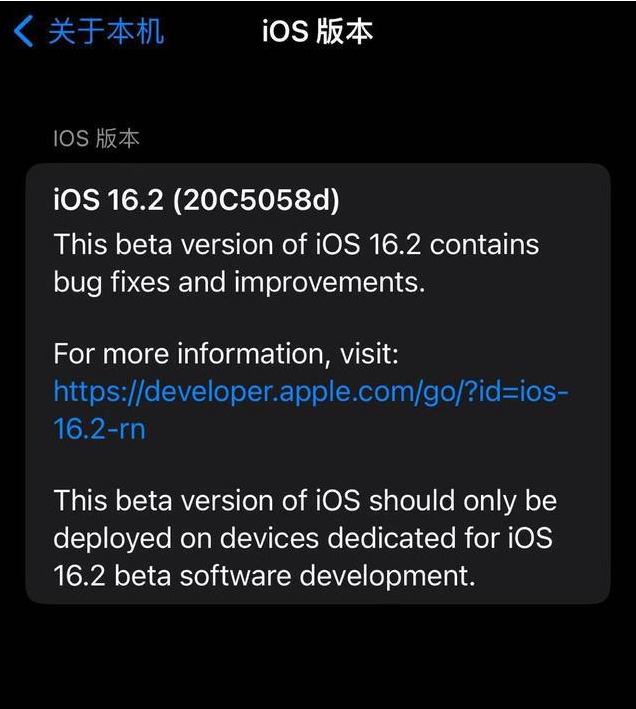 平桂苹果手机维修分享iOS16.2beta4更新内容及升级建议 