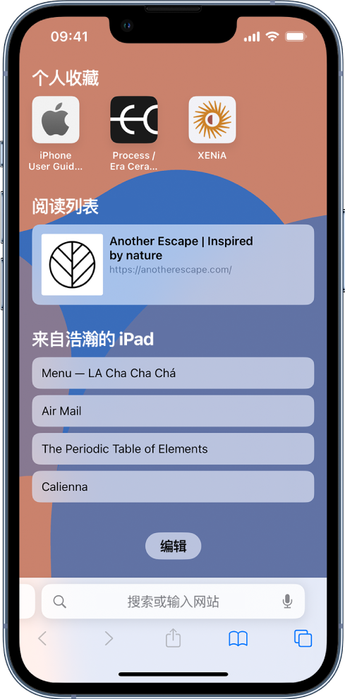 平桂苹果14维修分享 iPhone 14 系列机型如何自定义浏览器设置 