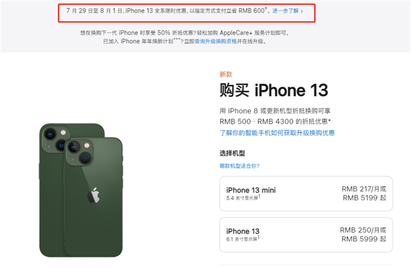 平桂苹果13维修分享现在买iPhone 13划算吗 