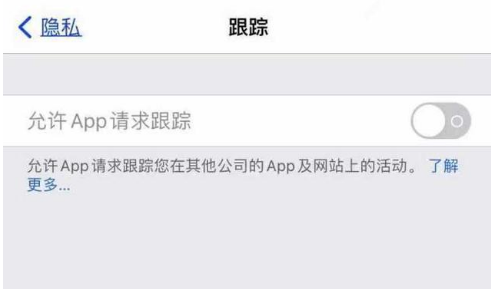 平桂苹果13维修分享使用iPhone13时如何保护自己的隐私 