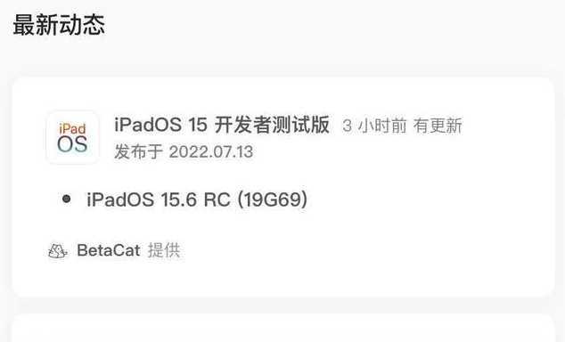 平桂苹果手机维修分享苹果iOS 15.6 RC版更新建议 