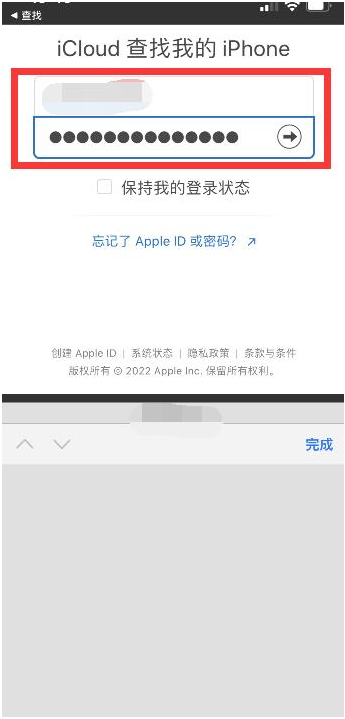 平桂苹果13维修分享丢失的iPhone13关机后可以查看定位吗 