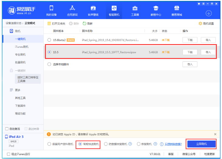 平桂苹果手机维修分享iOS 16降级iOS 15.5方法教程 