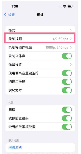 平桂苹果13维修分享iPhone13怎么打开HDR视频 