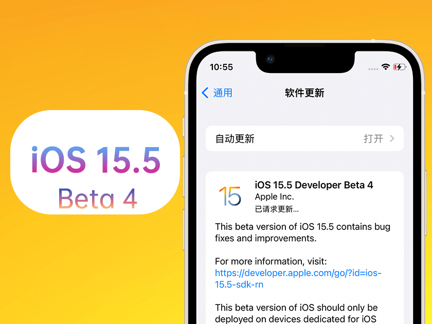 平桂苹果手机维修分享iOS 15.5 Beta4优缺点汇总 