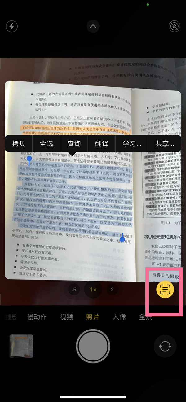 平桂苹果手机维修分享iOS 15照片文字怎么提取 