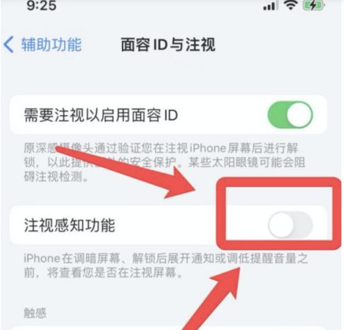 平桂苹果13维修分享为什么iPhone 13来电铃声忽大忽小 