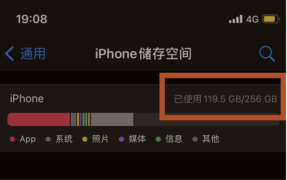 平桂苹果13维修分享iPhone13如何查看剩余内存 