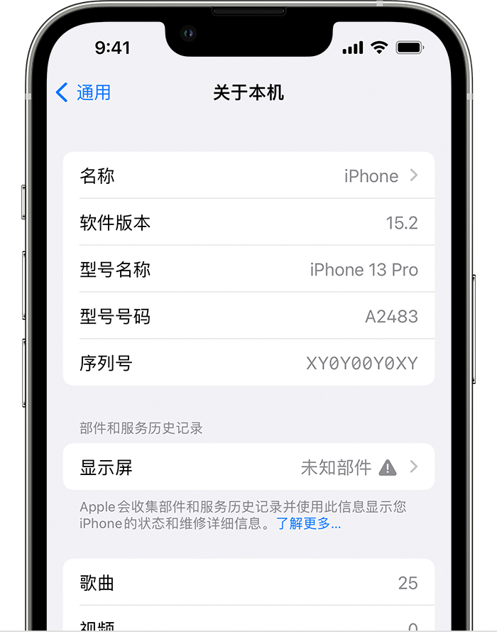 平桂苹果手机维修分享iOS 15.2 重要细节更新 