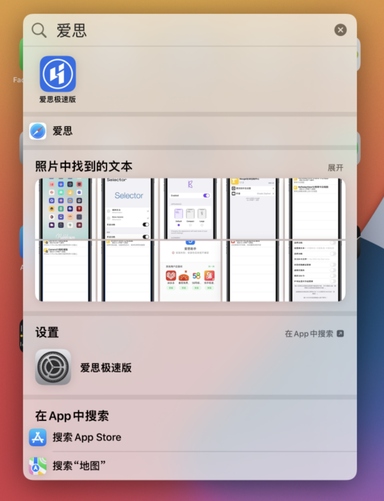 平桂苹果手机维修分享小技巧 