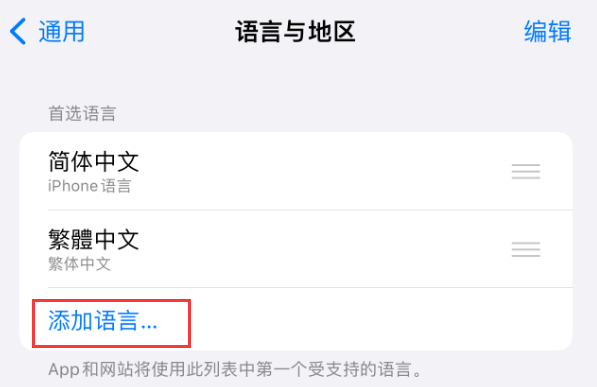 平桂苹果手机维修分享在 iPhone 上使用 Safari 浏览器翻译网页 