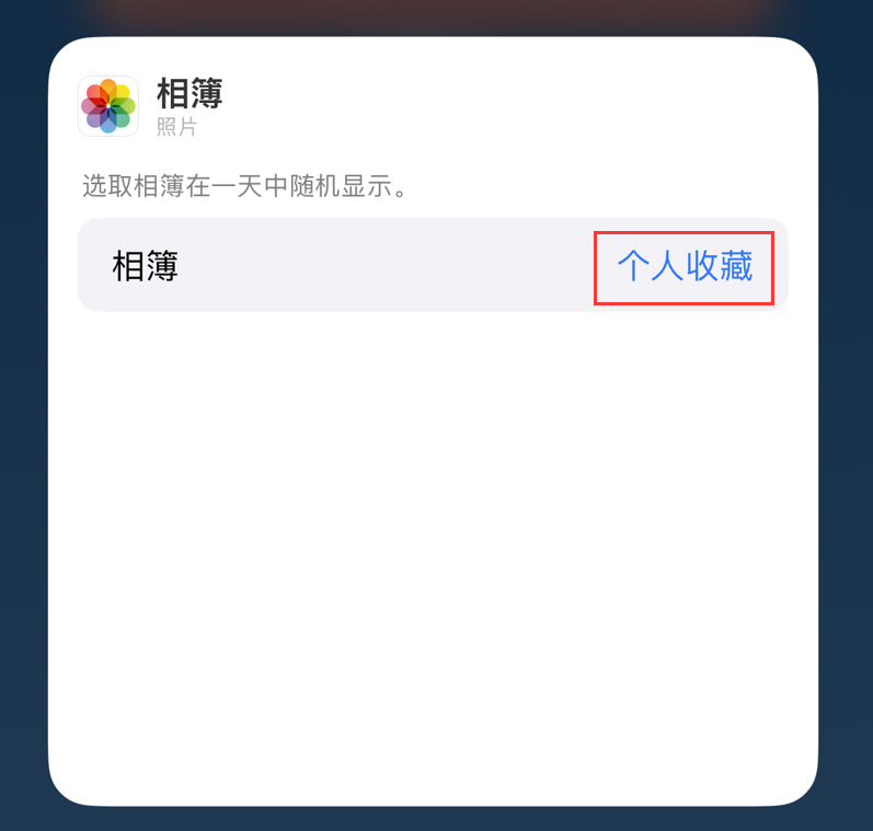 平桂苹果手机维修分享iOS 17 小技巧 