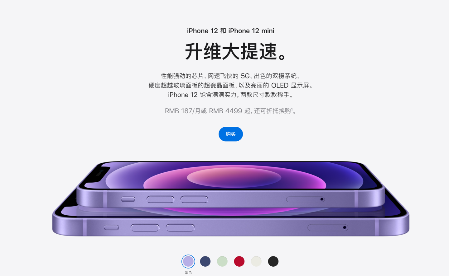 平桂苹果手机维修分享 iPhone 12 系列价格降了多少 