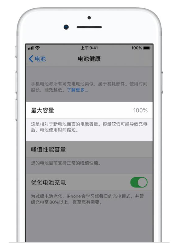平桂苹果手机维修分享iPhone电池健康度是否需要过分关注 
