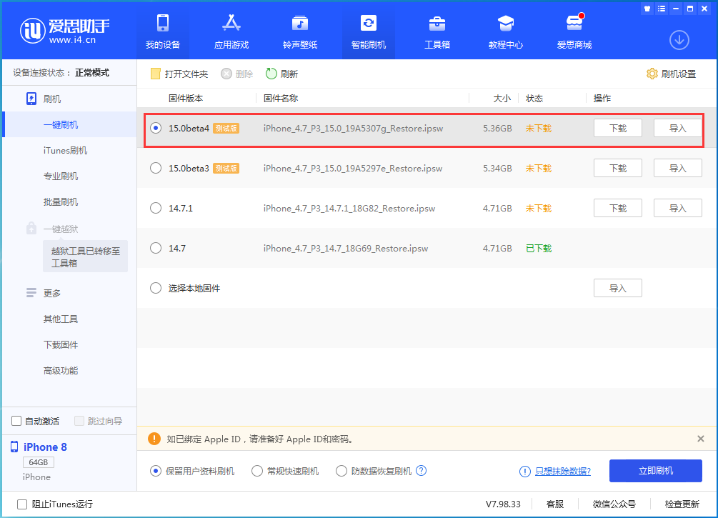 平桂苹果手机维修分享iOS15 Beta4更新内容汇总 