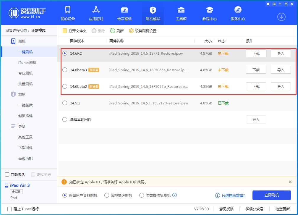 平桂苹果手机维修分享升级iOS14.5.1后相机卡死怎么办 