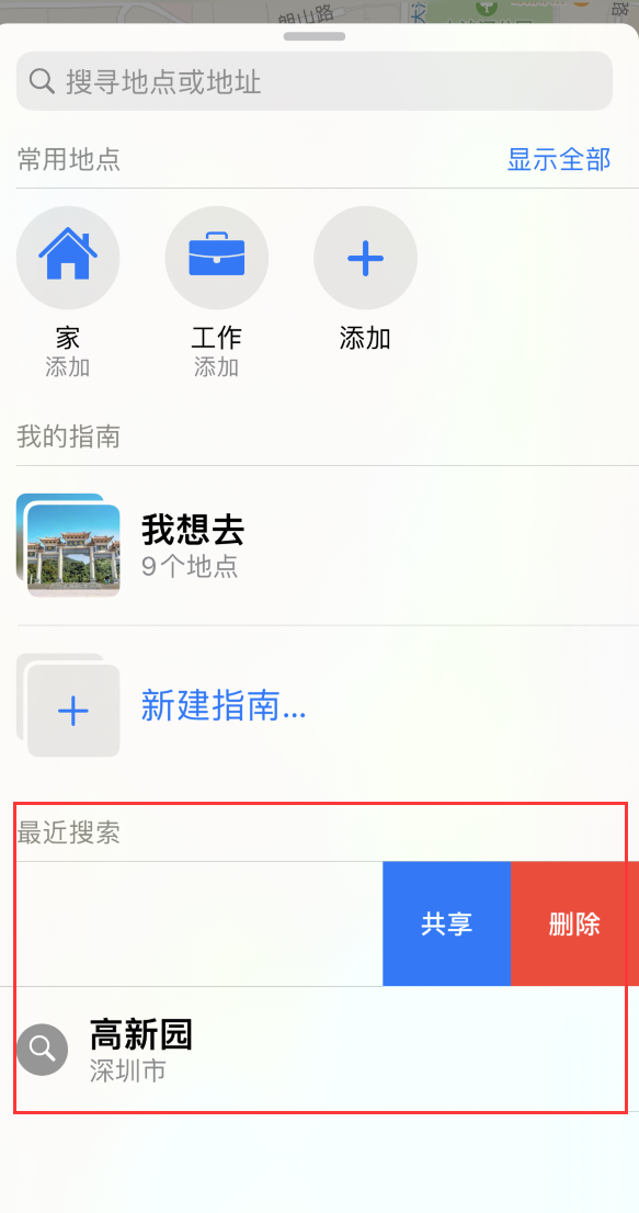 平桂苹果手机维修分享保护个人隐私 