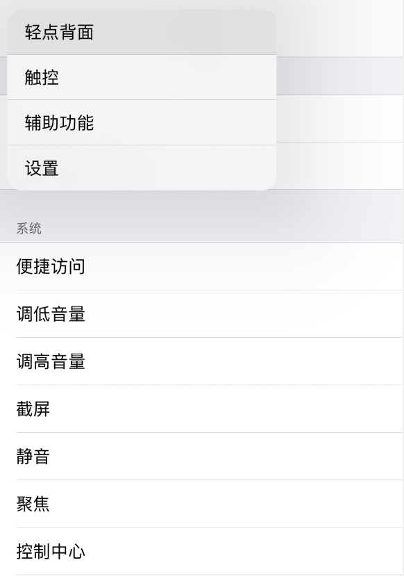 平桂苹果手机维修分享iOS 14 值得了解的 6 个细节设置 