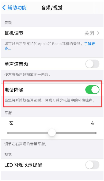 平桂苹果手机维修分享iPhone12 扬声器有杂音怎么办 