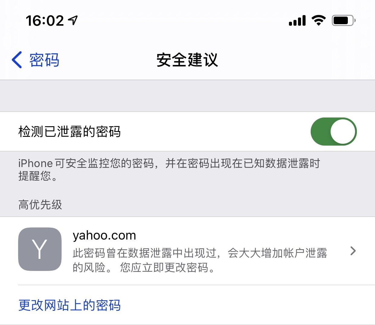 平桂苹果手机维修分享iCloud 钥匙串有什么用 