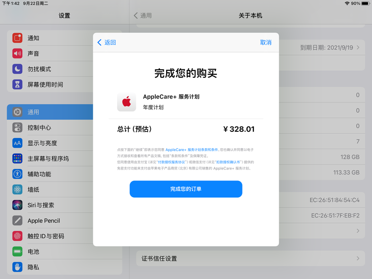平桂苹果手机维修分享AppleCare+ 有哪些升级服务内容 