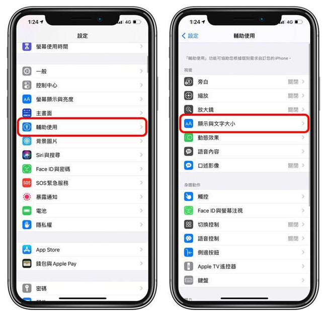 平桂苹果手机维修分享 iPhone屏幕变黄解决办法 