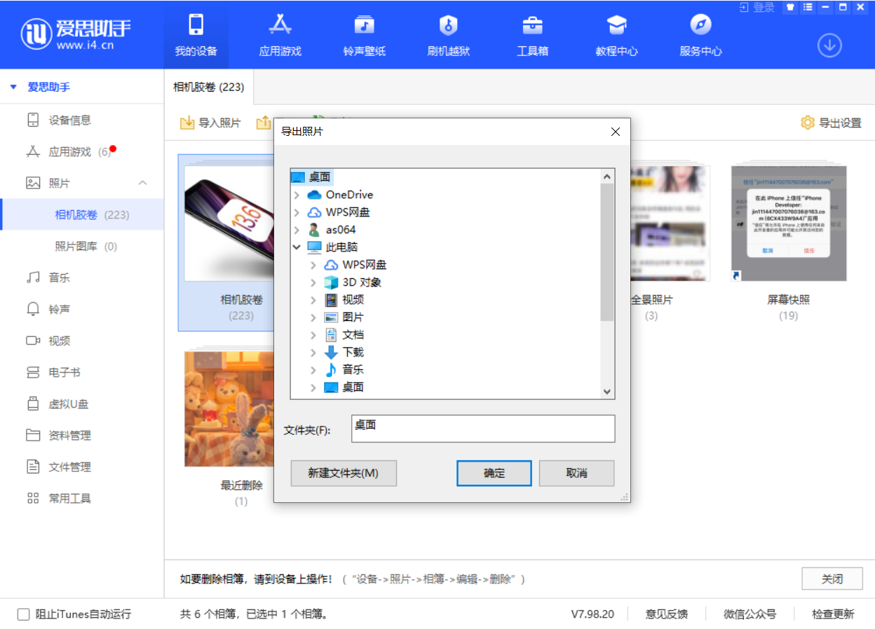 平桂苹果手机维修分享如何将 iPhone 12 中的照片快速备份到电脑中 