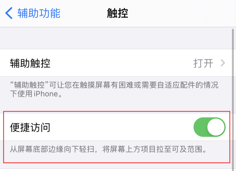 平桂苹果手机维修分享iPhone 12 小技巧 