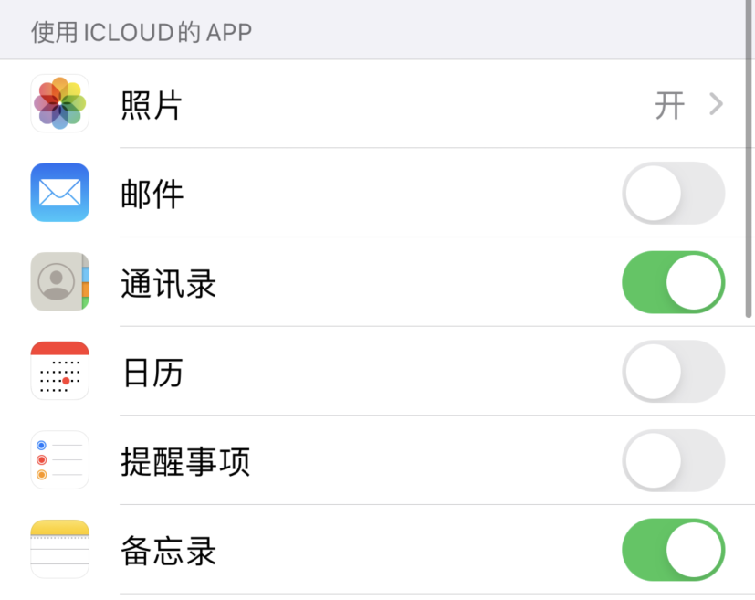 平桂苹果手机维修分享如何在 iPhone 12 上使用 iCloud 备份或同步数据 