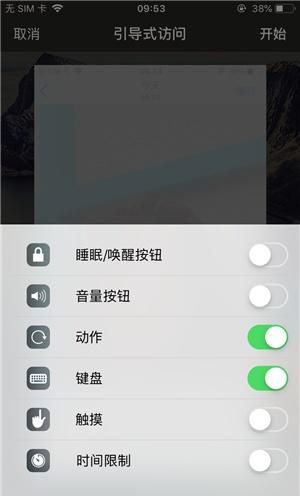 平桂苹果手机维修分享iOS 14中引导式访问模式有什么用 