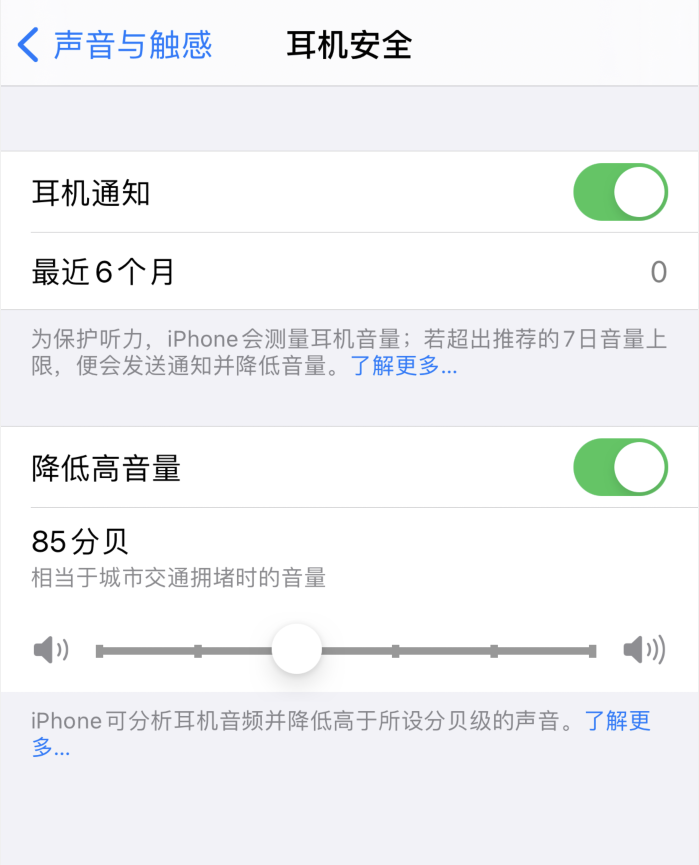 平桂苹果手机维修分享iOS 14 新增保护听力功能 