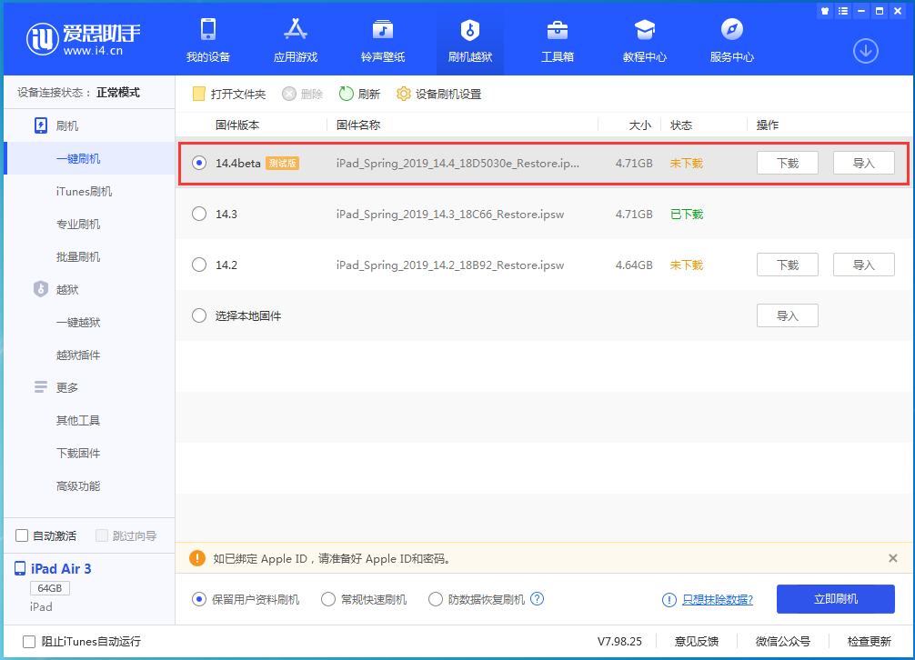平桂苹果手机维修分享苹果iOS 14.4/iPadOS 14.4 Beta 1发布 