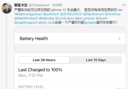 平桂苹果手机维修分享为什么说iOS14.3正式版不值得升级 