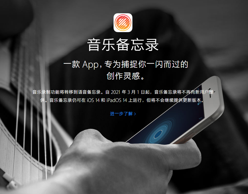 平桂苹果手机维修分享苹果官方“音乐备忘录”应用即将下架，如何转移录音 