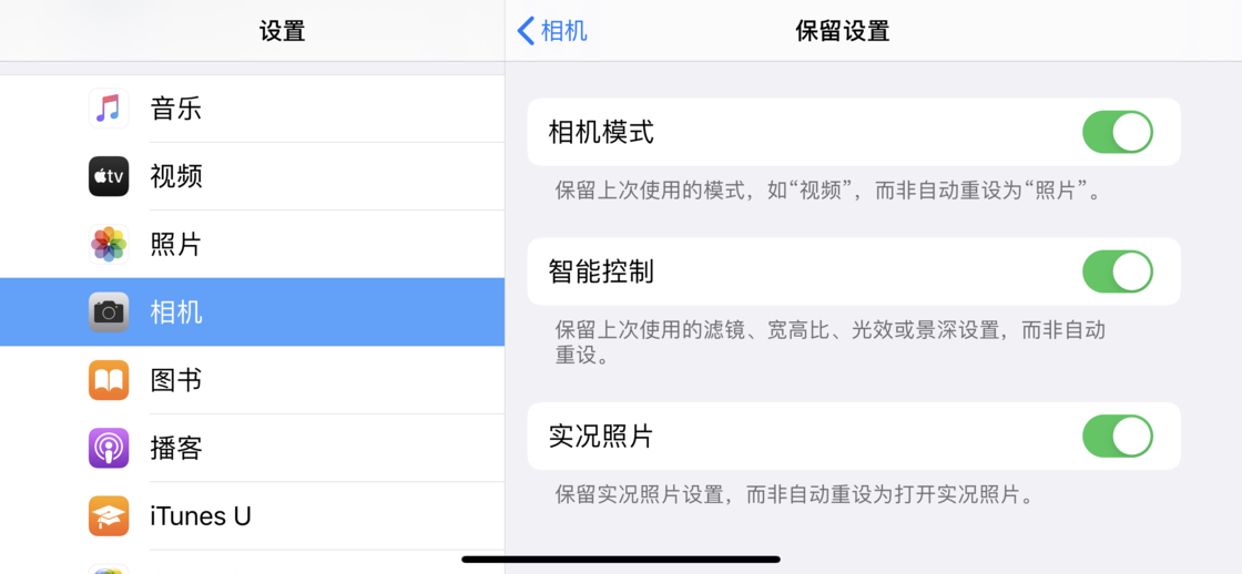 平桂苹果手机维修分享如何巧妙利用 iPhone 原生相机里的设置拍摄好看的照片 