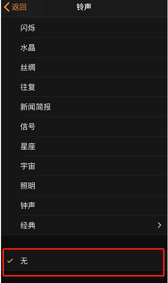 平桂苹果手机维修分享iPhone 12闹钟如何设置为只震动 