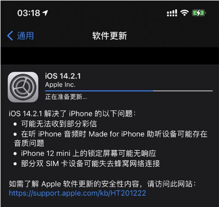 平桂苹果手机维修分享iOS 14.2.1正式版发布 