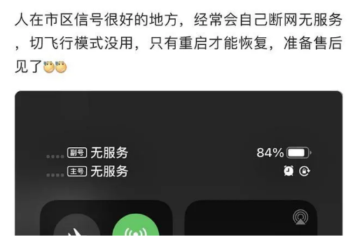 平桂苹果手机维修分享iPhone12经常进入无服务状态怎么办 