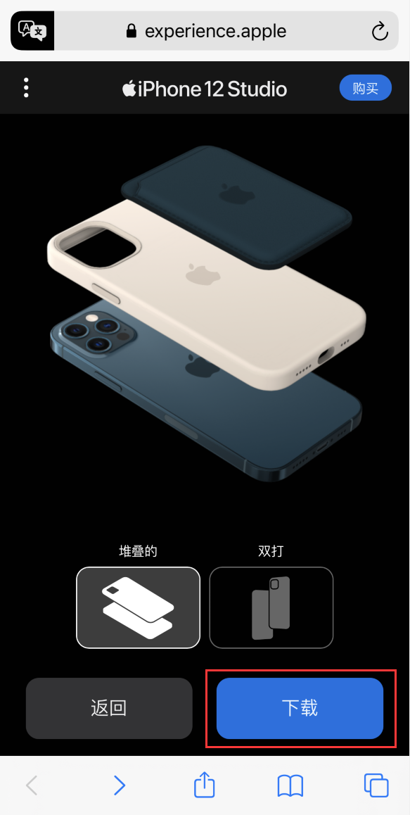 平桂苹果手机维修分享选购 iPhone 12 必备 