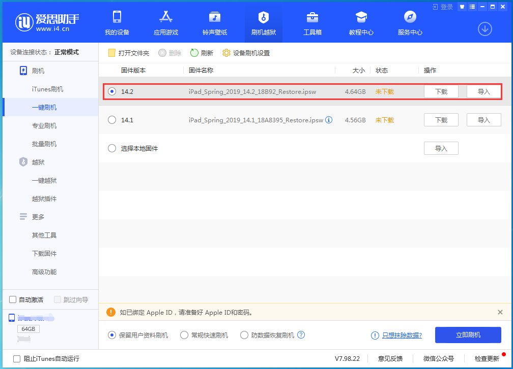 平桂苹果手机维修分享老机型推荐升级iOS14.2正式版吗 