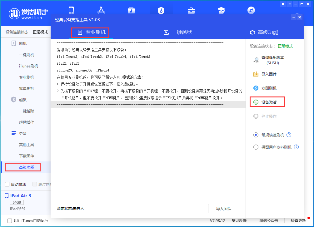 平桂苹果手机维修分享iOS 14.2RC 版更新了什么内容 