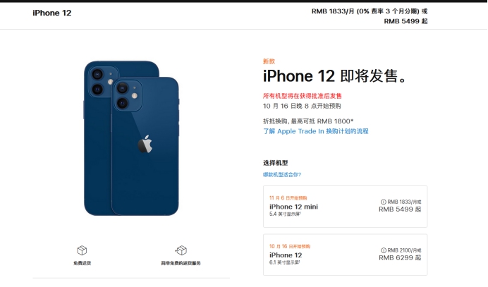 平桂苹果手机维修分享今年的iPhone12便宜吗 