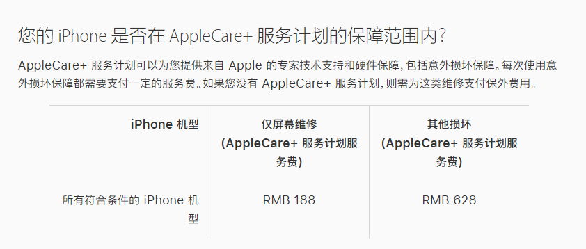 平桂苹果手机维修分享苹果 iPhone 12 官方维修价格是多少 