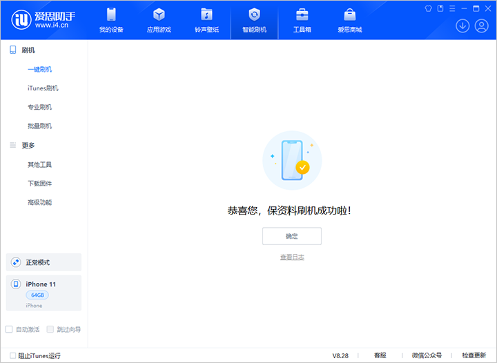 平桂苹果手机维修分享iOS 17.7 RC版升级_iOS 17.7 RC版一键刷机教程 