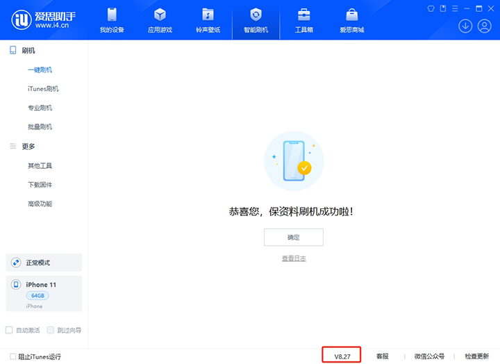 平桂苹果手机维修分享iOS 17.6.1正式版升级_iOS 17.6.1正式版一键刷机教程 