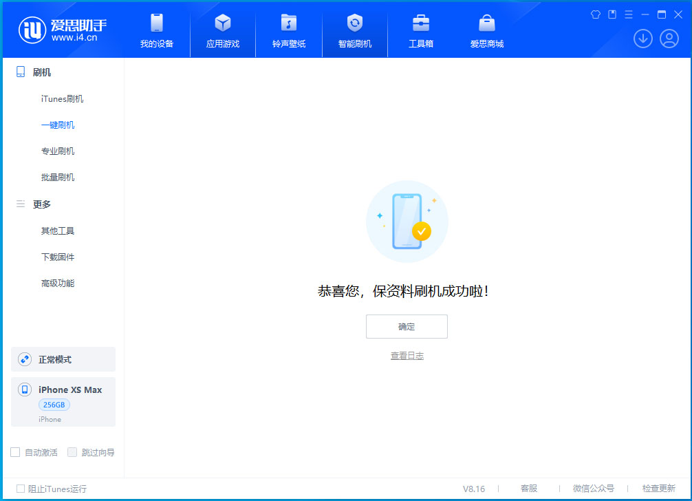 平桂苹果手机维修分享iOS 17.5测试版升级_iOS 17.5测试版一键刷机教程 