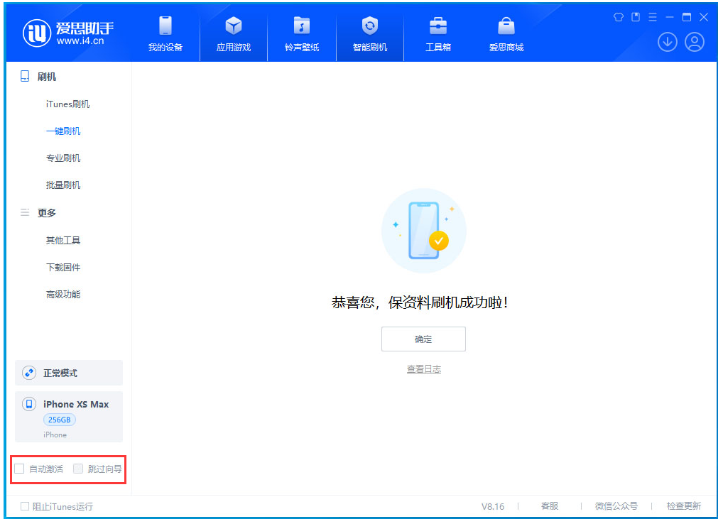 平桂苹果手机维修分享iOS 17.4 RC版升级_iOS 17.4 RC版一键刷机教程 