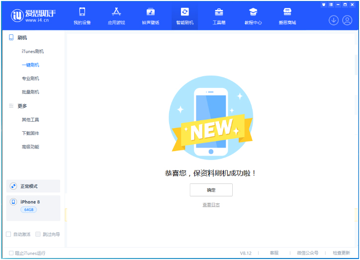 平桂苹果手机维修分享iOS 16.7.3RC版升级_iOS 16.7.3 RC版一键刷机教程 