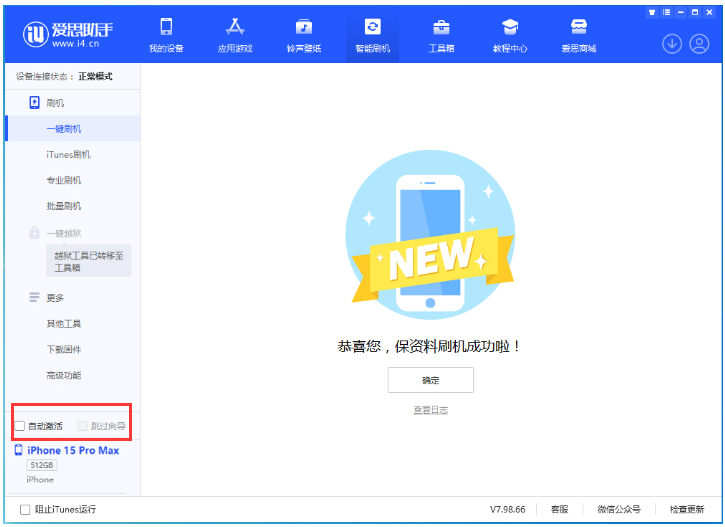 平桂苹果手机维修分享iOS 17.1.2 正式版升级_iOS 17.1.2 正式版一键刷机教程 