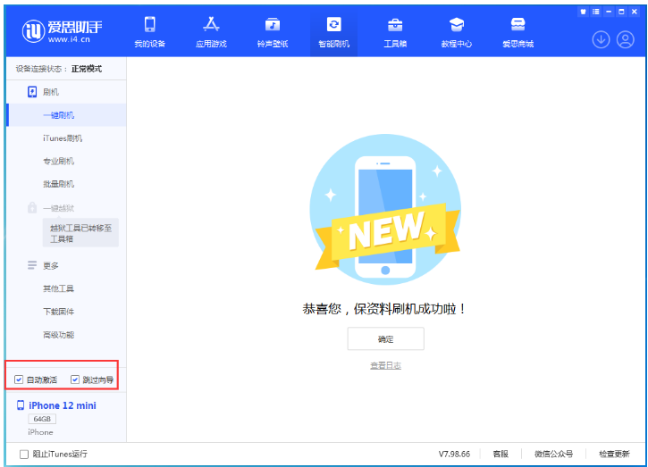 平桂苹果手机维修分享iOS 16.6 RC版升级_iOS 16.6 RC版一键刷机教程 